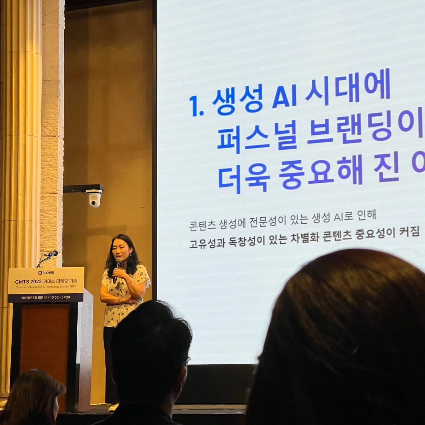 김윤경 대표 강연 현장